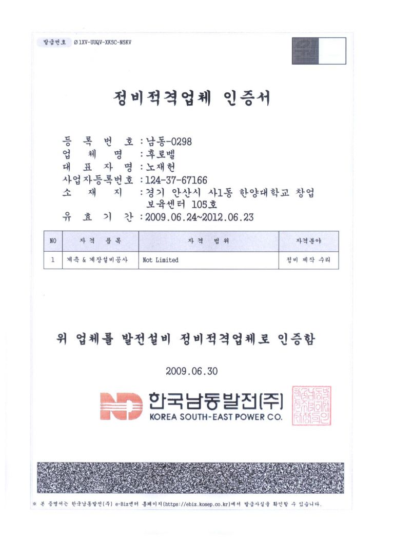 Partner with KOSEP. Co., Ltd