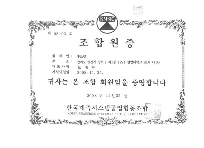 Certificate of KMSIC