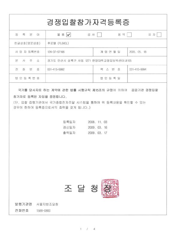 Certificate of competitive bid (PPS)