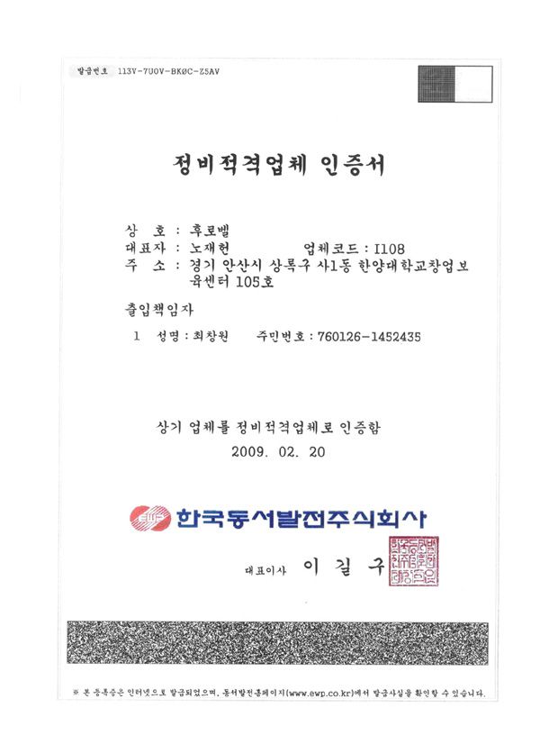 Partner with EWP. Co., Ltd.