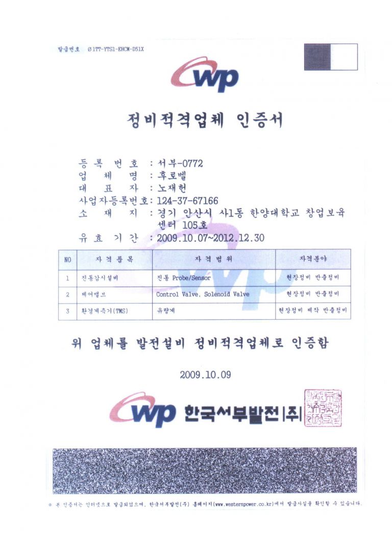 Partner with WP. Co., Ltd. 