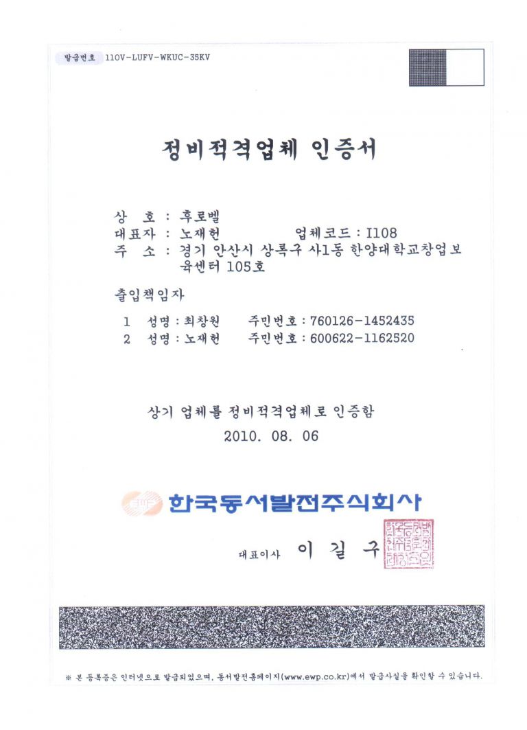 Partner with EWP. Co., Ltd. 