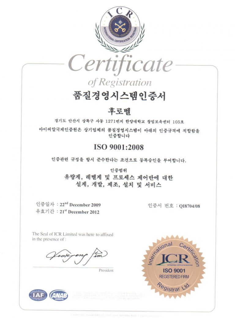 ISO 9001:2008